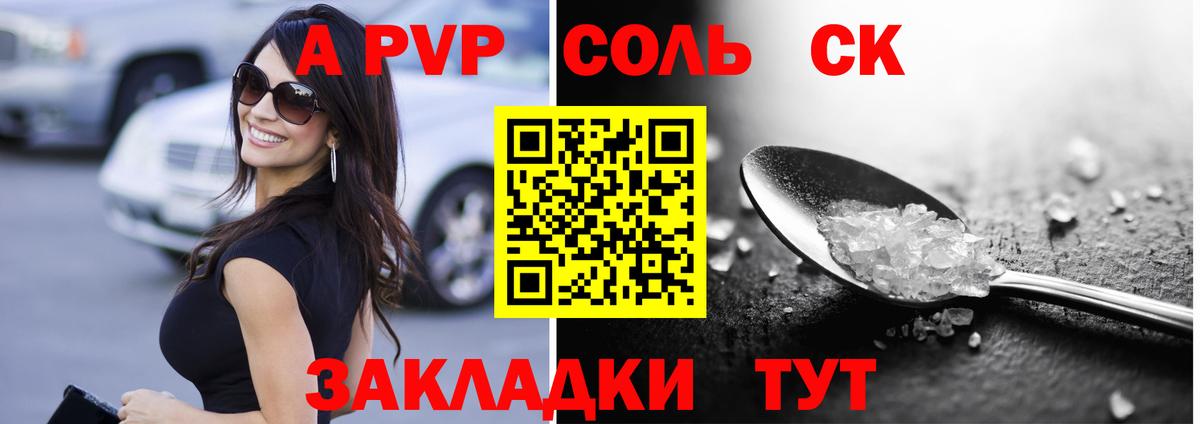 Alfa_PVP Crystall Губаха