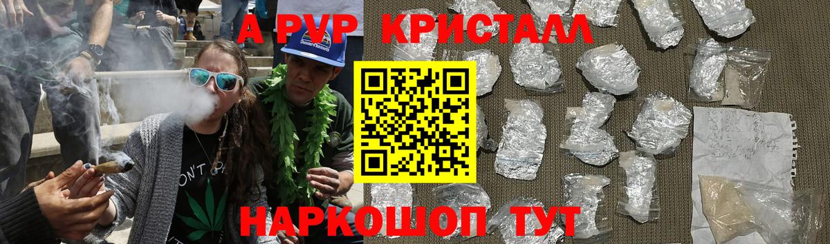 A-PVP СК КРИС  Alfa_PVP мука  Вход с VPN  Губаха 