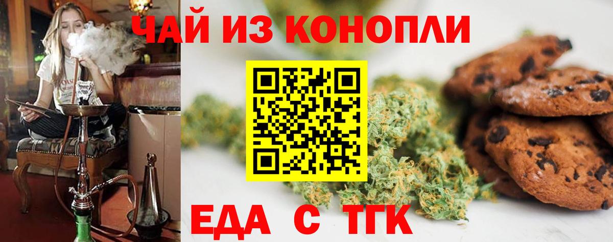 Cannafood марихуана Губаха