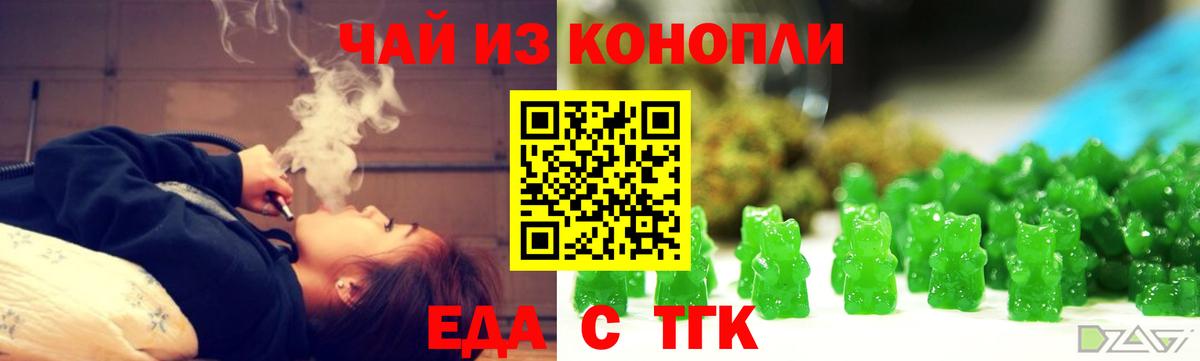 Губаха  Печенье с ТГК конопля  Вход с VPN 