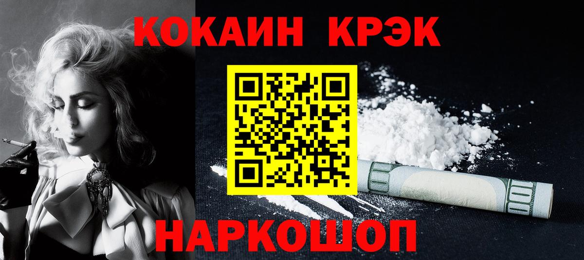 Cocaine 98% Губаха