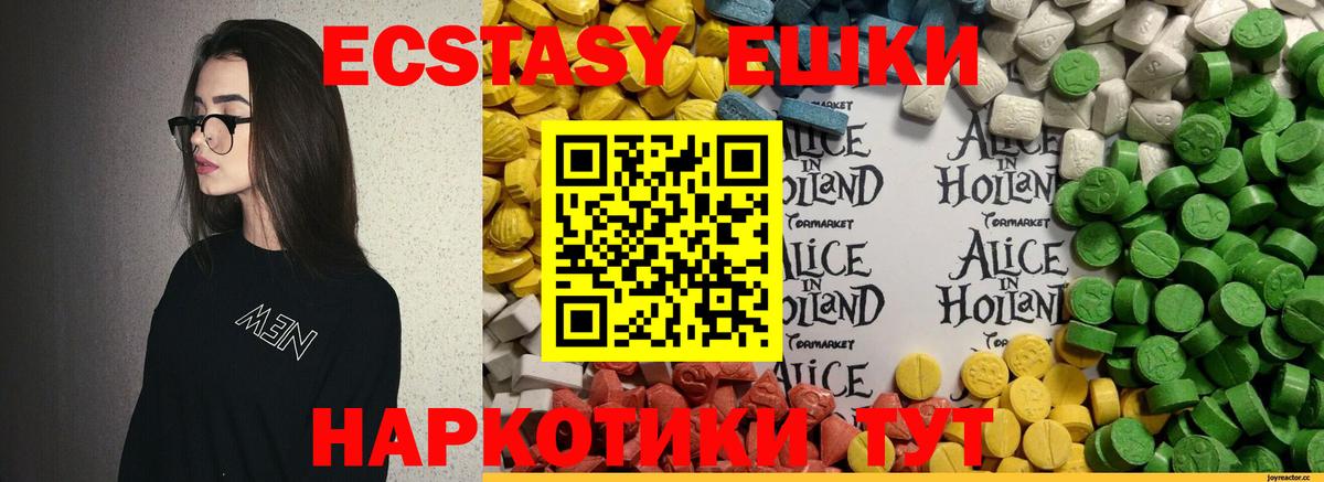 Губаха  Ecstasy 280мг  Вход с VPN 