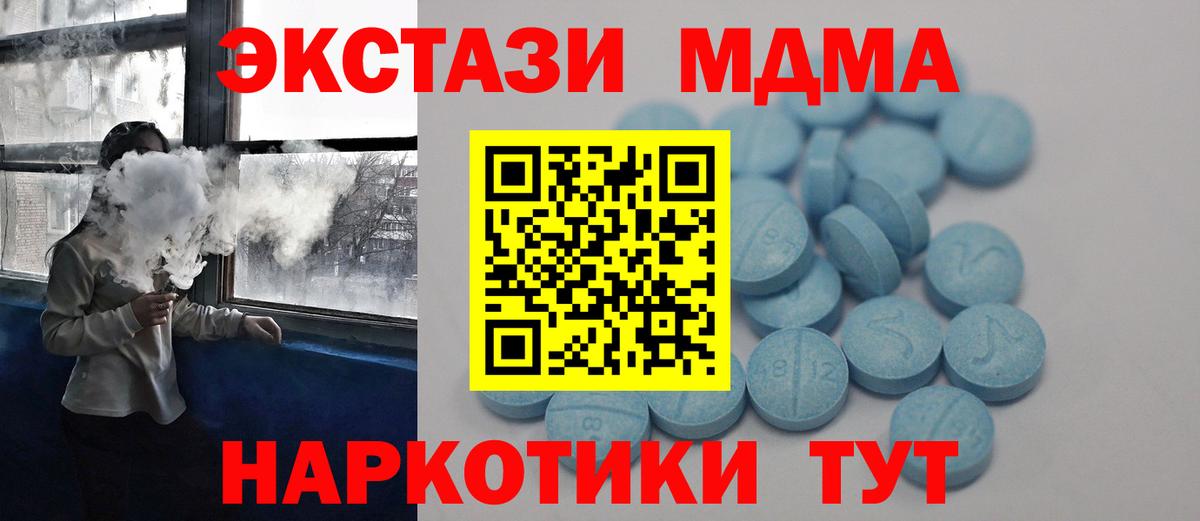 Ecstasy TESLA Губаха