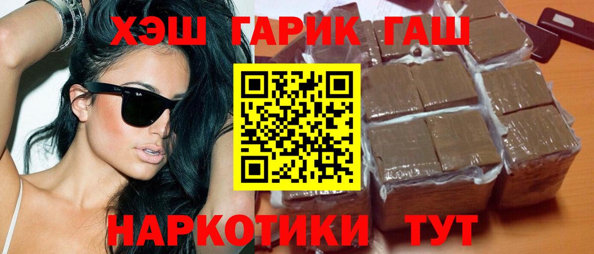 ГАШ VHQ  Гашиш индика сатива  наркота  Гашиш  Губаха  Вход с VPN 