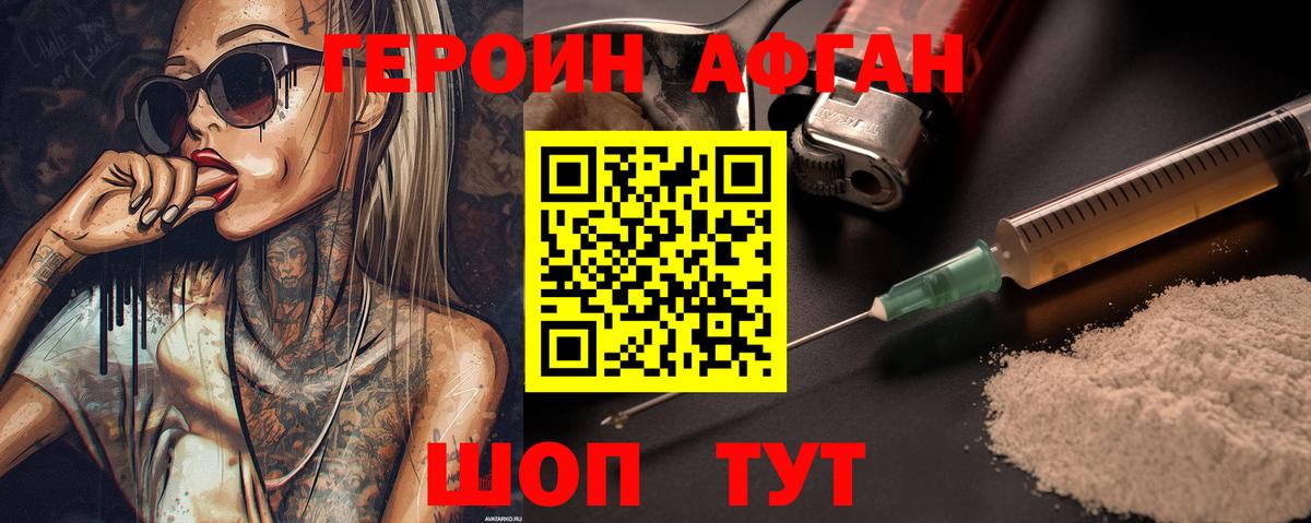 Губаха  ГЕРОИН белый  ГЕРОИН  Вход с VPN 