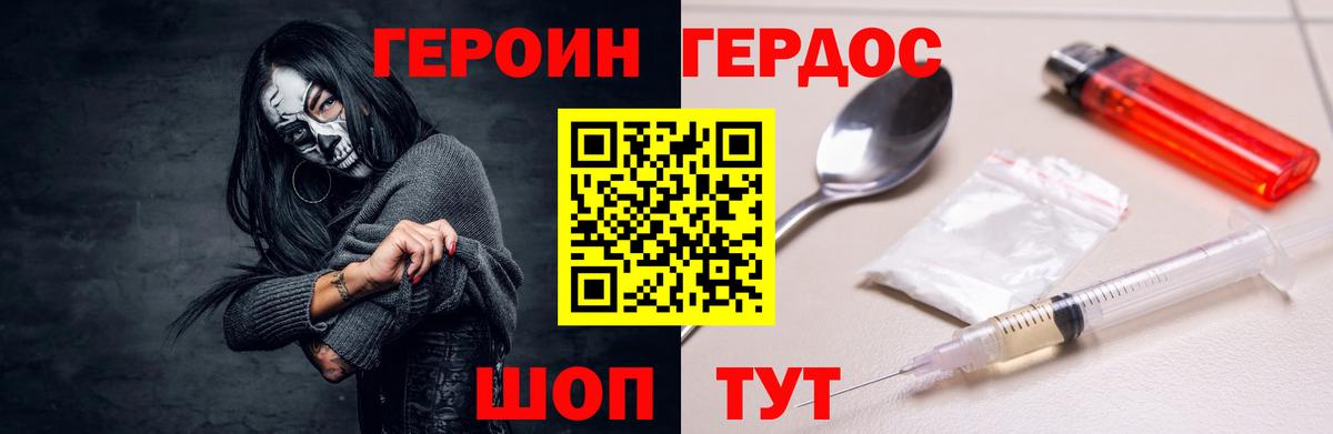 ГЕРОИН Афган Губаха