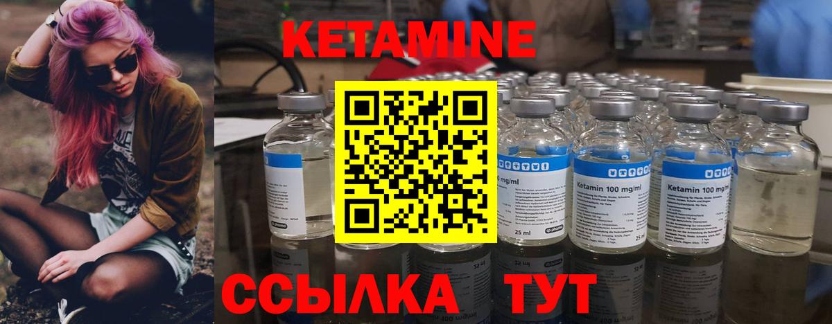 Кетамин ketamine Губаха