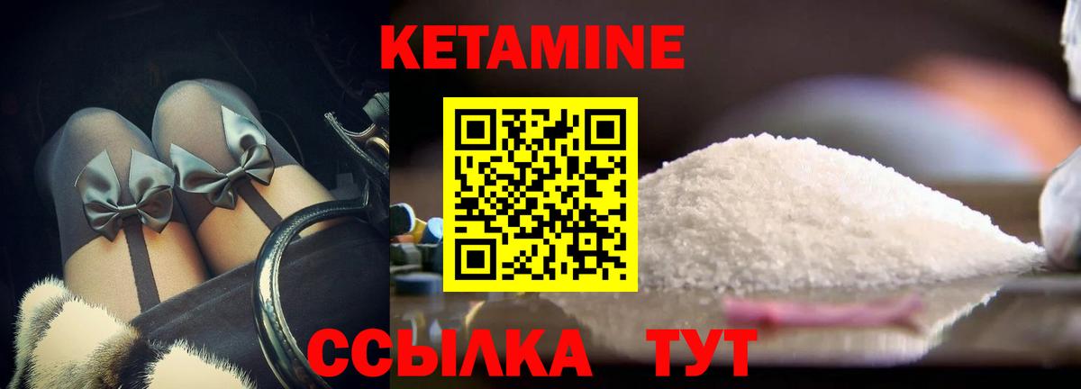 Губаха  КЕТАМИН ketamine  Вход с VPN 