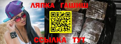 гашишное масло Мариинск