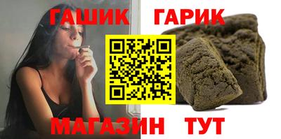 гашишное масло Мариинск