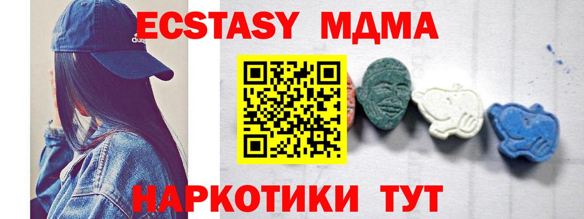 МДМА молли  MDMA кристаллы  Вход с VPN  Губаха 