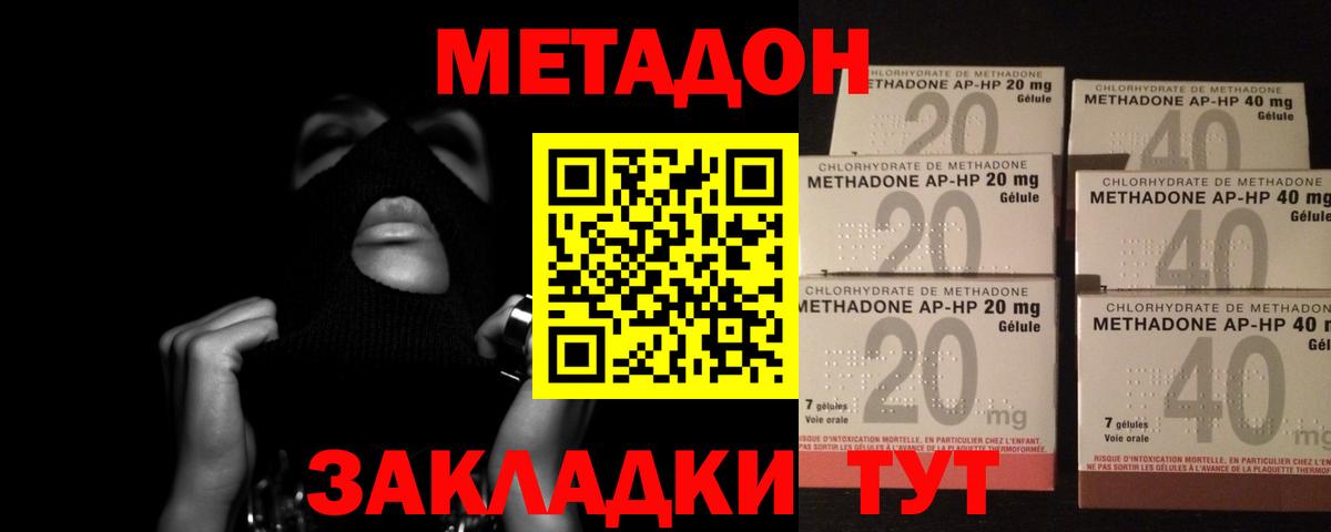 Метадон белоснежный  Вход с VPN  Губаха  МЕТАДОН кристалл 
