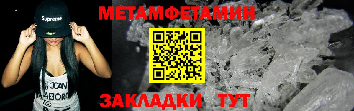 Метамфетамин Декстрометамфетамин 99.9% Губаха