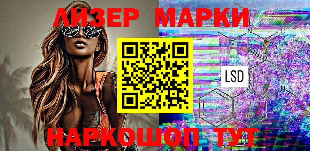 Губаха  Марки 25I-NBOMe 1,8мг  Марки 25I-NBOMe 1,8мг  Вход с VPN 