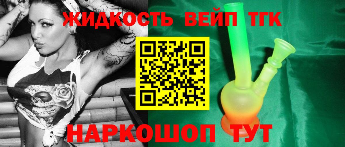 Губаха  купить наркотики сайты  Вход с VPN  ТГК вейп с тгк  Дистиллят ТГК гашишное масло 