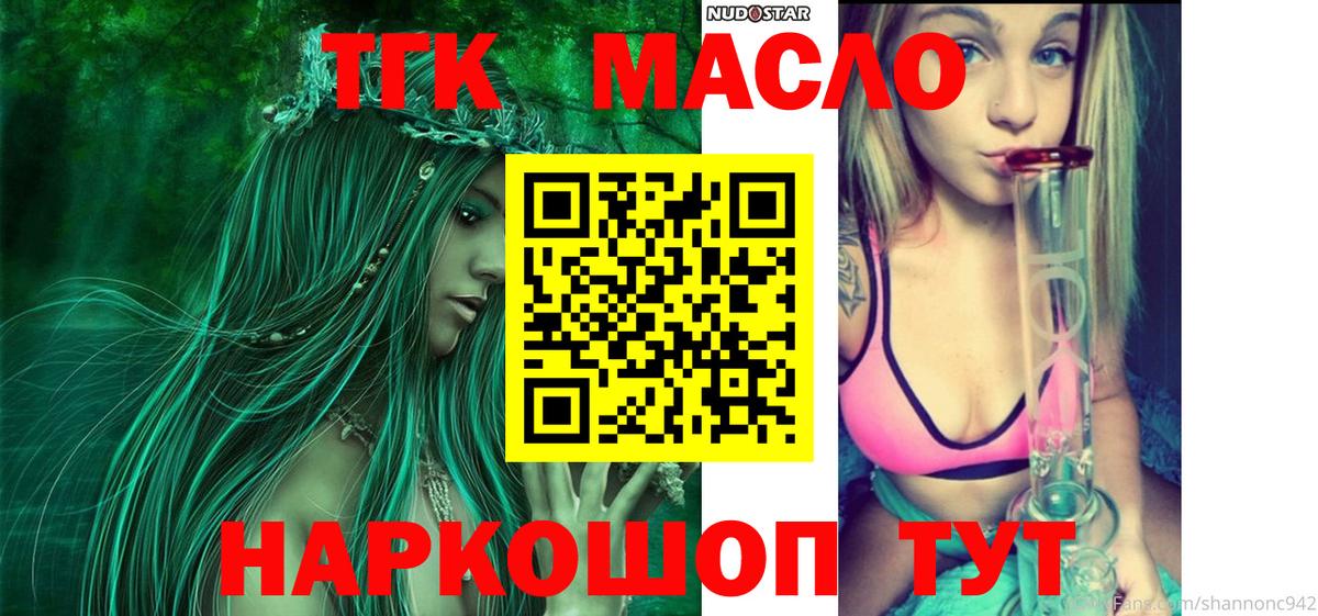 Дистиллят ТГК жижа Губаха